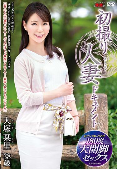 [JRZD-921] –  First Shooting Wife Document Mari OtsukaOotsuka ShioriCreampie Solowork Married Woman Debut Production Documentary Mature Woman
