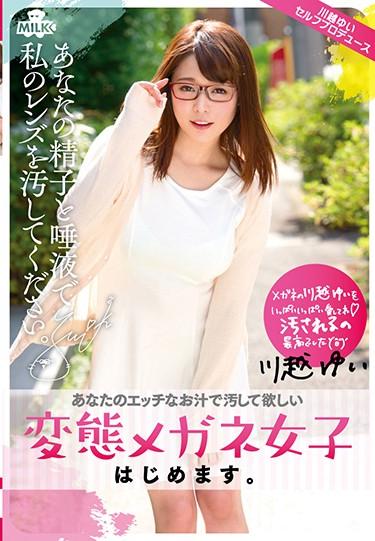 [MILK-068] –  Hentai Glasses Girls Begin.Dirty My Lens With Your Sperm And Saliva. Yui KawagoeKawagoe YuiSolowork Big Tits Facials Squirting Glasses Lotion