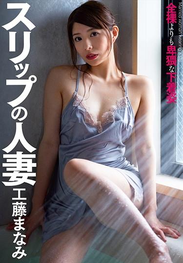 [CLOT-001] –  Slipping Married Woman Kudo ManamiKudo ManamiBlow Solowork Married Woman Lingerie Mature Woman