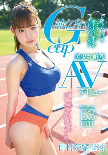 [FONE-002] –  Ground Constriction G Couples Beautiful Girl, Vivid AV Debut Nana Nakamura 18 Years Old Though It Is A Slender Of The Land Hurdle And Interhai National CompetitionFutaba Yoshika3P  4P Solowork Big Tits Debut Production Slender Sport