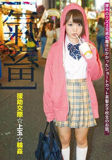 [LOVE-404] –  [Poofing Aid] Assistance * Dating ☆ Uchi ☆ GangbangsNatsuno HimawariCreampie School Girls Amateur Beautiful Girl Gangbang School Uniform
