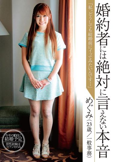 [ZEX-241] –  The Fiance “I, … I Want To Go Before Marriage Absolutely” Megumi Real Intention That It Can Not Be Said Absolutely (24 Years / General Office)Amateur