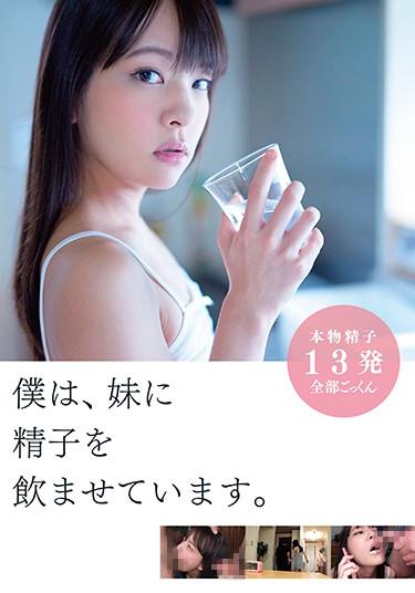 [ZEX-350] –  I Have My Sister Give Her Sperm.Abe MikakoPlanning Cum Gangbang Sister