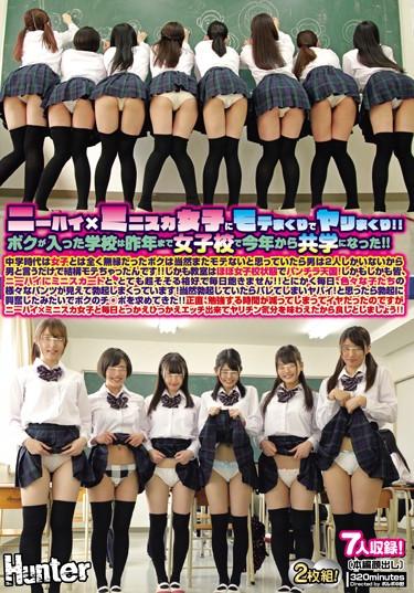 [HUNTA-662] –  Roll Up The Knee High And Mini Skirt Girls With A Hot Roll! !The School Where I Entered Was A Girls’ School Until Last Year And Became A Collaborator From This Year! !In Junior High School, She Has Nothing To Do With Girls …Okita Rio Tomita Yui Miura Maina Toujou Ao Murata Azu Kashiwagi MaiSchool Girls Underwear School Stuff 4HR+