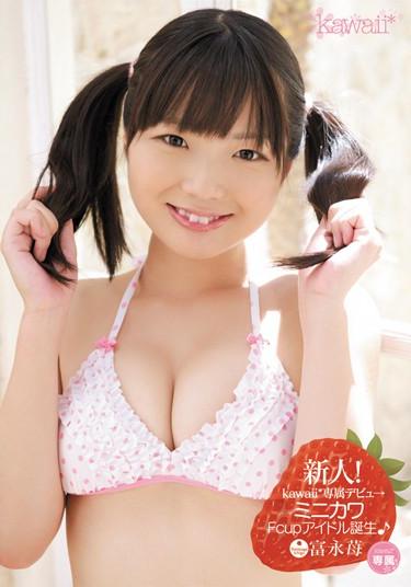 [KAWD-416] –  Rookie!Tominaga Strawberry Birthday Debut ♪ Kawaii * → Minikawa Fcup Idol ExclusiveTominaga IchigoGirl Big Tits Debut Production Beautiful Girl