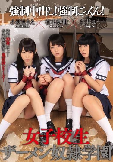 [MIGD-636] –  Pies Force!Forced Cum!School Girls Semen Slave GakuenArimoto Sayo Konishi Marie Tsujii YuuCreampie School Girls Cum Rape Abuse Digital Mosaic
