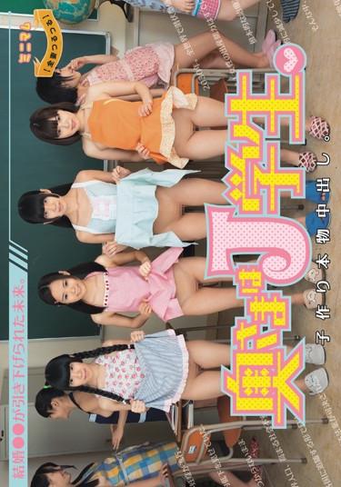 [MUM-161] –  Future Marriage ○○ Is Pulled.Wife J Students.And Out Child Making In Real. (All Wife Slippery)Ayashiro Yurina Aoi Ichigo Kagami Shuna Miyauchi ShioriCreampie Girl Married Woman Shaved Mini