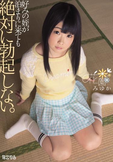 [MUM-227] –  Niece Of Preference Is Not Erection Absolutely Also Comes To Stay. Garden MiyukaOogawara YuiriSolowork Girl Incest Mini Tits Prank