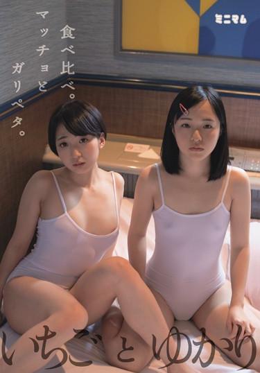 [MUM-246] –  Eat Compared.Macho And Garipeta. Strawberries And YukariMiyazawa Yukari Suzuya IchigoGirl Training Mini Tits Prank