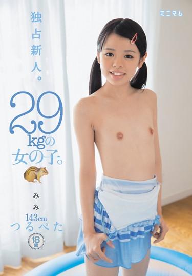 [MUM-268] –  Exclusive Rookie.Girl Of 29kg. 143cm Tsurupeta Bibi YazawaYazawa MimiSolowork Debut Production Shaved Mini Tits Prank