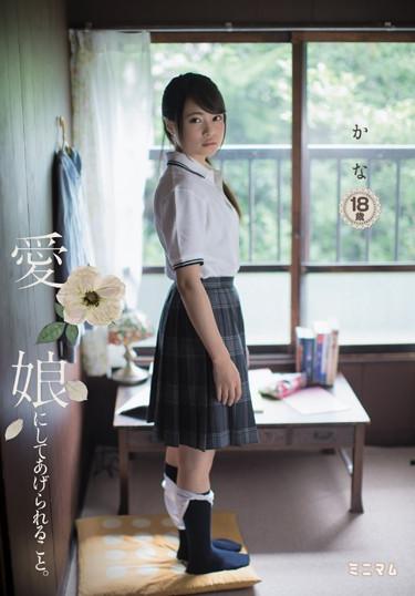 [MUM-272] –  It Is Raised In The Daughter. WonderMoriya KanaBeautiful Girl Breasts Incest School Uniform Mini