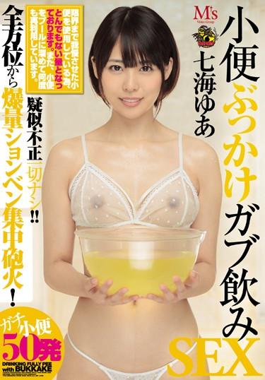 [MVSD-366] –  Urine Bukkake Gab Drinking SEX Nanami YuNanami YuaSolowork Facials Squirting Urination Piss Drinking Digital Mosaic