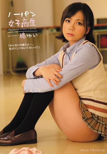 [PGD-560] –  School Girls Panties Yui CamelliaTsubaki Yui3P  4P Solowork School Girls Facials Squirting Butt