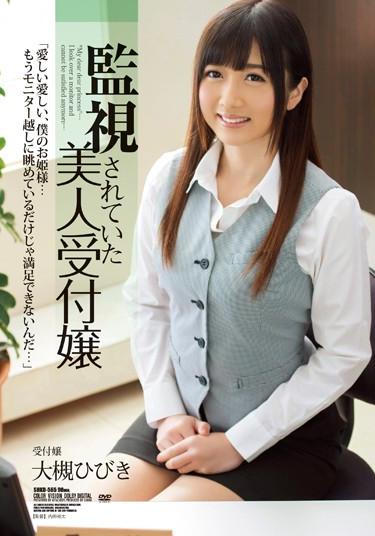 [SHKD-565] –  Beauty Receptionist Hibiki Ohtsuki, Which Has Been MonitoringOotsuki HibikiOL Solowork Rape