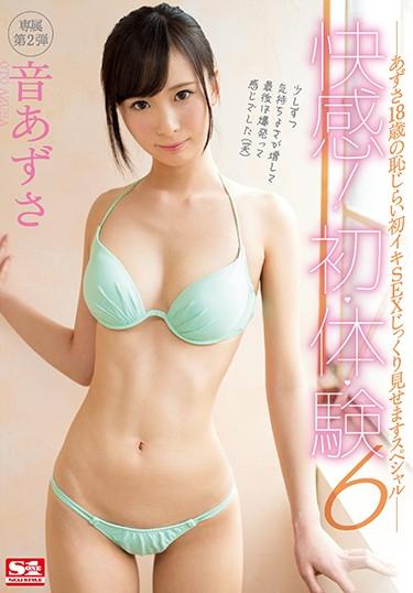 [SSNI-277] –  Pleasure!Initial · Body · Experiment 6 Azusa 18-Year-Old Shyness The First Iki Sexuality Showing Special AzusaOto AzusaSolowork Beautiful Girl Facials Lotion Cervix Risky Mosaic