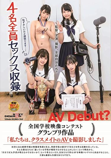 [SDMU-950] –  National School Video Contest Grand Prix “We Filmed Classmates AV” AV Debut?Arisu Ruru Inaba Ruka Fuyue Kotone Otone MeiBlow Outdoors Humiliation Uniform Rape