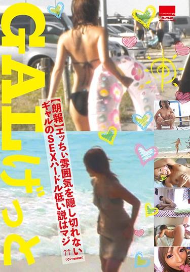 [HODV-21427] –  GALAmateur Gal Nampa 4HR+ Swimsuit Sun tan