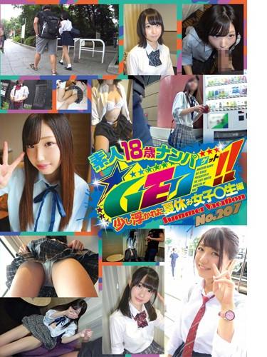 [DSS-207] –  Amateur 18 Year Old Pick-up GET! ! No.207 Summer Vacation GirlSchool Girls Amateur Beautiful Girl Nampa Slender
