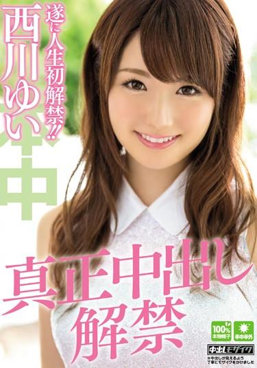 [HND-231] –  Pies Authenticity Ban Nishikawa YuiNishikawa YuiCreampie Solowork Dirty Words Big Tits Beautiful Girl Female College Student