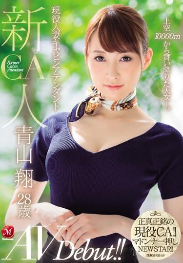 [JUL-036] –  Newcomer Active Married Cabin Attendant Sho Aoyama 28-year-old AVDebut! !Aoyama ShouSolowork Married Woman Debut Production Stewardess Mature Woman Tall Digital Mosaic
