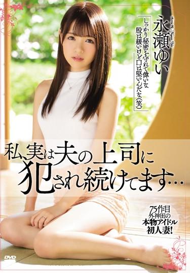 [MEYD-546] –  I’m Actually Being Fucked By My Husband’s Boss … Yui NagaseNagase YuiCreampie Solowork Married Woman Rape Drama Cuckold