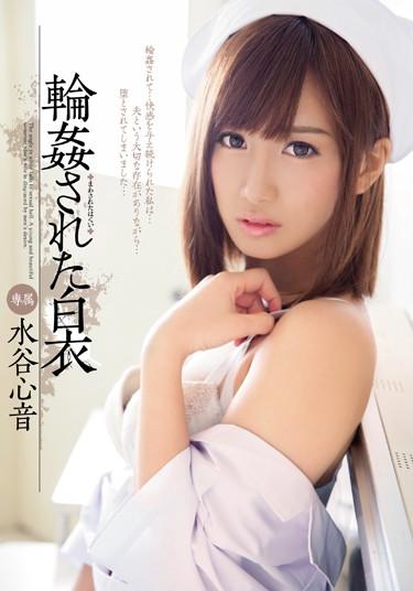 [MIDE-023] –  White Coat Mizutani Heart Sound That Was Gang-rapedMizutani KokoneSolowork Rape Gangbang Nurse Digital Mosaic