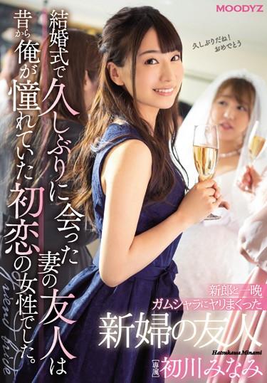 [MIDE-697] –  Groom And A Bride’s Friend Who Sprinkled Overnight In Gamshala My Wife’s Friend Who Met After A Long Time At The Wedding Was The Woman Of The First Love I Longed For. Hatsukawa MinamiHatsukawa MinamiBlow Solowork Beautiful Girl Affair Digital Mosaic Cuckold Kiss