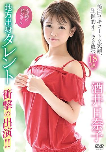 [MBRBA-048] –  A Talented Talent From The Miraculous Visual Region! !/ Hinako SakaiNagase YuiSolowork Image Video Entertainer