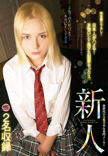 [PTKS-067] –  Japanese Are Addicted! Newcomer Real Russian Girl Uniform SexAmateur Beautiful Girl School Uniform White Actress Digital Mosaic