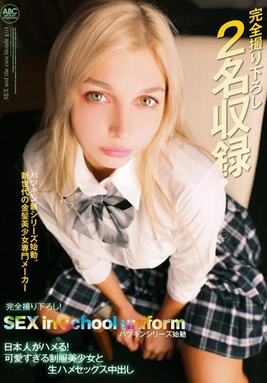 [PTKS-068] –  Japanese Are Addicted! Too Cute Uniform Beautiful Girl And Raw SexAmateur Beautiful Girl School Uniform White Actress Digital Mosaic