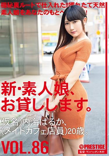 [CHN-179] –  I Will Lend You A New Amateur Girl. 86 Kana) Haruka Utsumi (maid Cafe Clerk) 20 Years Old.Blow Solowork Facials Breasts Shaved