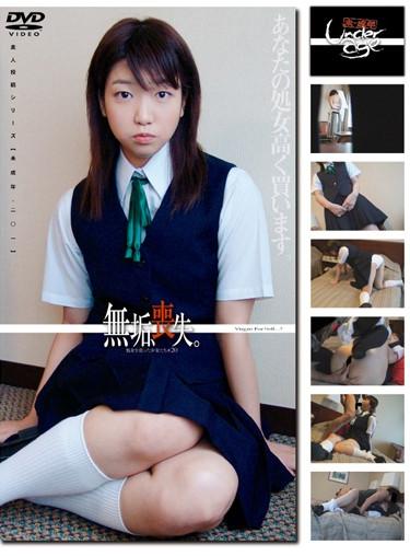 [GS-301] –  Solid Minors (two Hundred And One), Loss. 20:Uniform School Girls Amateur User Submission Virgin