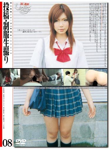 [GS-302] –  Than Raw Uniform Post 08 Pickup (two Hundred And Two) MinorSchool Girls Cunnilingus User Submission