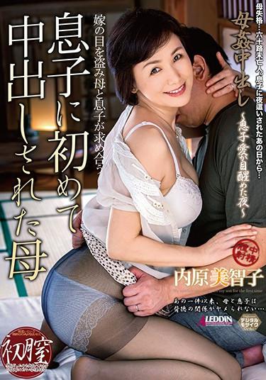 [SPRD-1220] –  Mother Michiko Uchihara Mother Pies Mother Son For The First TimeUchihara MichikoCreampie Solowork Incest Mature Woman Mother