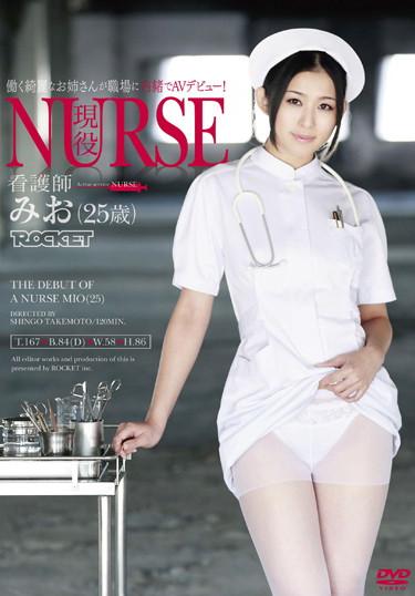 [RCT-385] –  Mio Active Duty Nurse NURSE (age 25)Kitagawa MioCreampie 3P  4P Electric Massager Nurse Digital Mosaic
