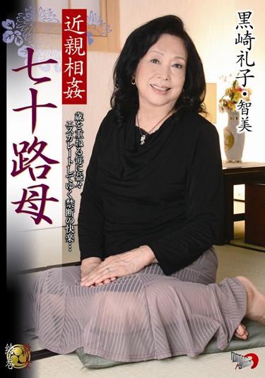 [DSE-564] –  Kurosaki Incest Mother Reiko NanasojiKurosaki ReikoIncest Mature Woman Mother