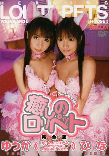 [MDB-053] –  Yuka Lori Hina Full Version Pet HealingAkira Eri Ootsuka HinaMaid 3P  4P Girl Cowgirl Catgirl