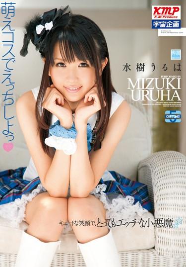 [MDS-734] –  Mizuki Rather Sell Moe Is Etched In KosMizuki UruhaCosplay Solowork Beautiful Girl Various Professions School Uniform