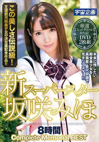 [MDTM-581] –  New Super Star Miho Sakazaki Complete Memorial BEST 8 HoursSakasaki MihoBlow Creampie Solowork Best  Omnibus Beautiful Girl 4HR+