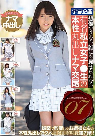 [MDTM-589] –  A Famous Private Girl Who Can Not Be Shown To Anyone Who Can Not Imagine ● Raw Nature Bare Raw Copulation 07Takano Shizuka Natsuhara Yui Mikamo Rika Amane RionCreampie School Girls Beautiful Girl Breasts 4HR+ School Uniform