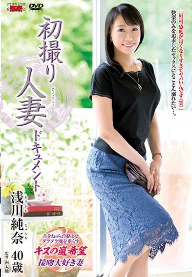 [JRZD-930] –  First Shooting Wife Document Jun AsakawaAsakawa JunnaCreampie Solowork Married Woman Debut Production Documentary Mature Woman