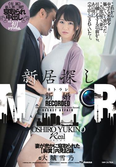 [JUL-063] –  New House-finding Newly-married NTR My Wife Was Secretly Cuckolded. The Third Newcomer! ! It Is A Drama Work That Is Taken Out For The First Time And Is Made Inside. Yukino OshiroOoki YukinoCreampie Solowork Married Woman Mature Woman Digital Mosaic Cuckold