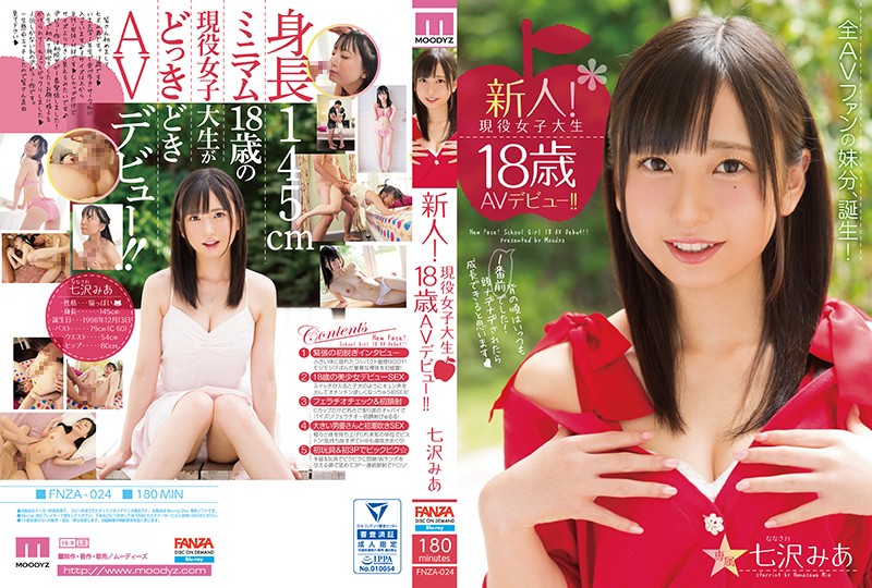  Newcomer! Active College Student 18-year-old AV Debut! ! Nanazawa Mia (Blu-ray Disc) (BOD)