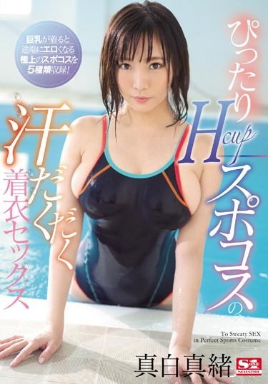 [SSNI-638] –  Perfect Hcup Spokos Sweaty Clothing Sex Mashiro MaoMasshiro MaoSolowork Big Tits Breasts Risky Mosaic Sport Huge Butt Sweat