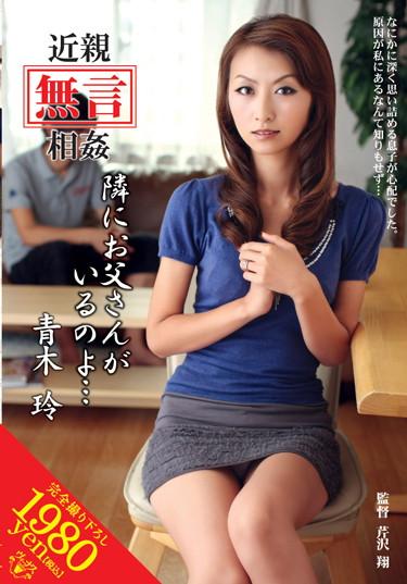 [VENU-221] –  Rei Aoki … Just How Close Relatives Next To Father Incest [silence]Aoki ReiMarried Woman Incest Mature Woman Mother