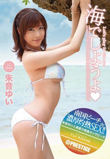 [ABS-142] –  ◆ Let Yui Zhu sound in the oceanAkane Yui3P  4P Solowork Outdoors Swimsuit