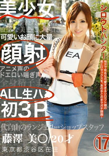 [CHS-015] –  Amateur Hunter 17Fujisawa Miwa3P  4P Amateur Beautiful Girl Facials