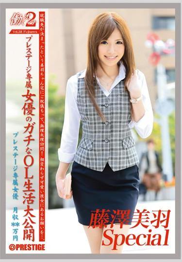 [JOB-034] –  Woman Working 2 VOL.38Fujisawa MiwaOL 3P  4P Solowork