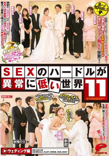 [DVDES-929] –  SEX Is Abnormally Low Hurdle Of The World 11Murakami Ryouko Natsuki Minami Natsumi Karin Ooishi Azumi Hamamoto MariCreampie Planning Bride  Young Wife Impromptu Sex