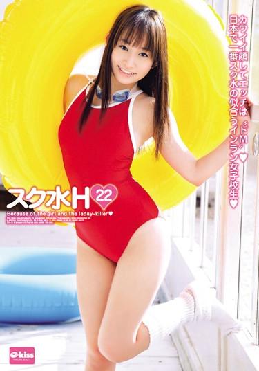 [EKDV-155] –  H 22 SwimsuitOosawa MikaUniform School Girls School Swimsuit Lotion